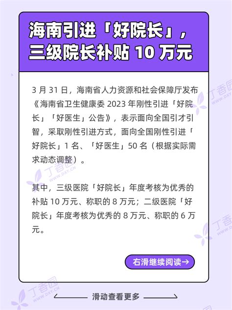 全国医院收入预算公布，郑大一排名第一 丁香早读 凤凰网健康 凤凰网