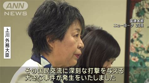 日中外相会談で上川大臣 日本人男児死亡事件で反日的投稿取り締まり要求