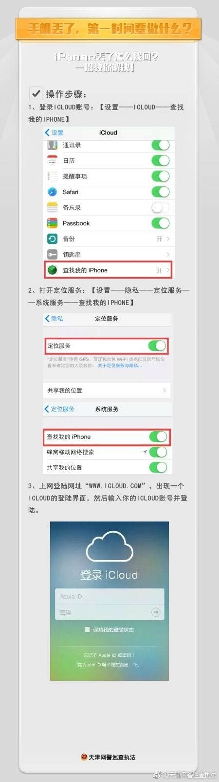 手機丟了怎麼辦？首先要掛失手機號！凍結網銀、支付寶、微信！ 每日頭條