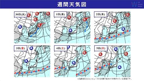 週間天気 Gw後半は晴れてお出かけ日和になるも最終日は西日本で大雨のおそれ そらくら