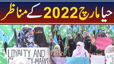 Live Footages Of Haya March 2022 At Islamabad Pakistan Aurat March Vs