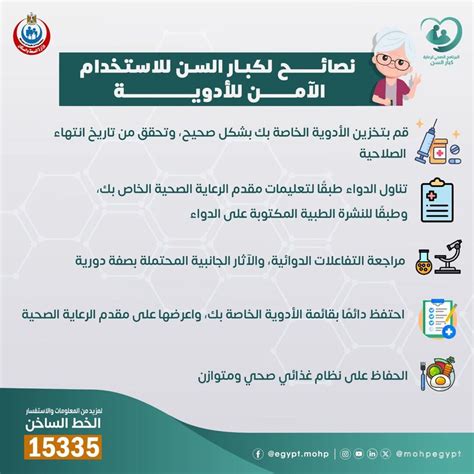 لكبار السن الصحة تكشف عن نصائح الاستخدام الآمن للأدوية