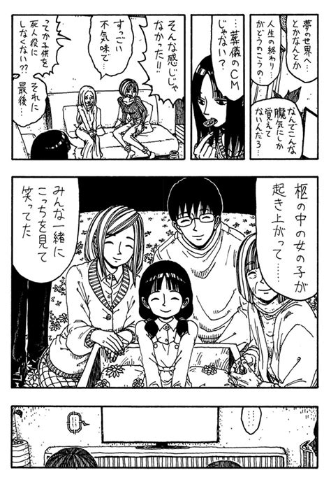 ＜画像32 245＞【ホラー漫画】存在しない「6階」への配達が招いた惨劇…！なぜか不幸が続くマンションの理由がエグい【作者に聞いた