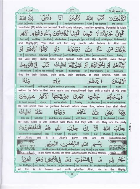 Holy Quran Para 28 Read Quran Para English Translation Online