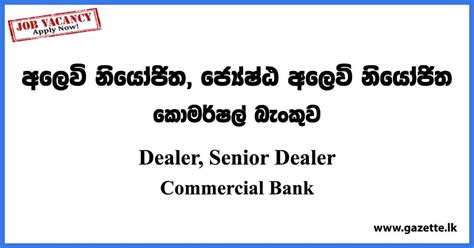 Dealer Senior Dealer Commercial Bank Vacancies 2023 Gazettelk