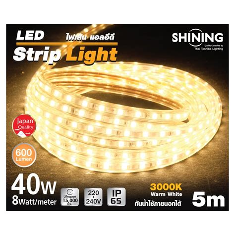 SHINING LED Strips 5M IP65 220V ไฟเส้น LED Strip Light 40W Warm white ...