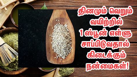 Ellu Uses In Tamil Karuppu Ellu Benefits Tamil Sesame Seeds In