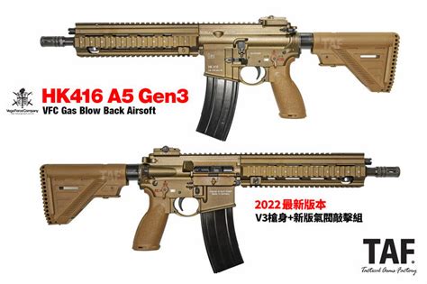 TAF 現貨 免運UMAREX VFC HK416A5 Gen3 GBB 瓦斯步槍 沙色 2023最新火控版本 露天市集 全