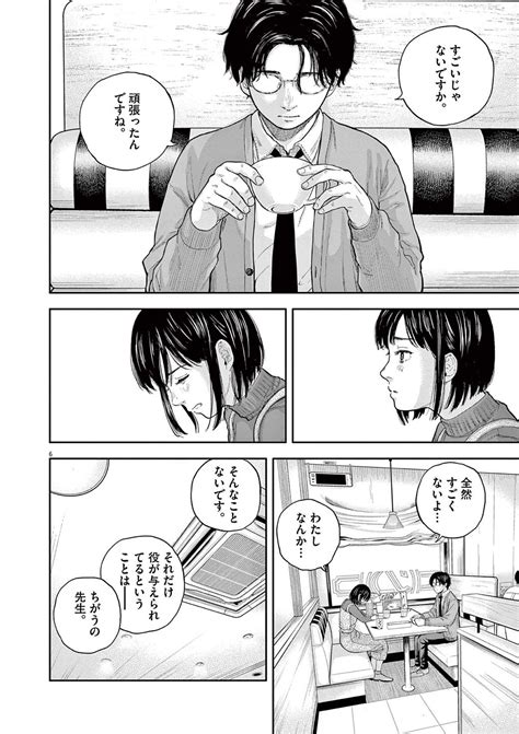 夢なし先生の進路指導 ｢夢を諦めるのも悪くない｣そう語る大人の真意 漫画 東洋経済オンライン