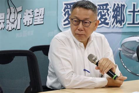 被造假神秘音檔民調又淪老三！ 柯文哲現身反應曝