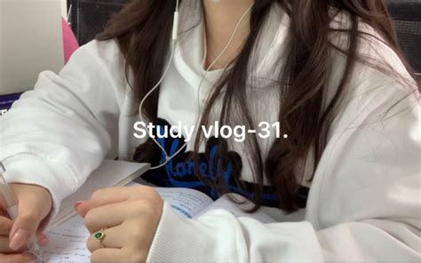 大学生自习室学习日常｜study Vlog31哔哩哔哩bilibili