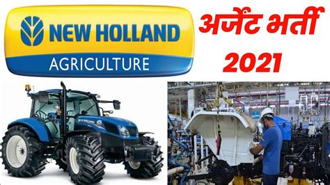 New Holland Tractor Limited Greater Noida Job Vacancy 2021 New