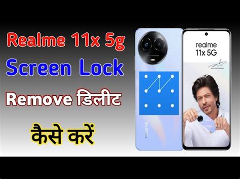 Realme 11x 5g Me Screen Lock Kaise Hataye How To Remove Screen All