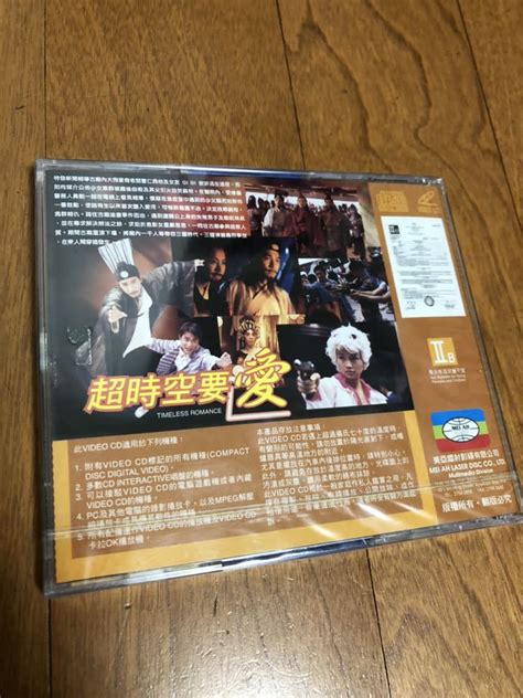 映画 超時空要愛 Timeless Romance Vcd 輸入盤 梁朝偉トニー レオン Tony Leungvcd｜売買された