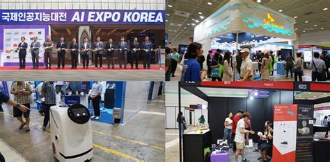 국제인공지능대전ai Expo 2019 뜨거웠던 현장 속으로