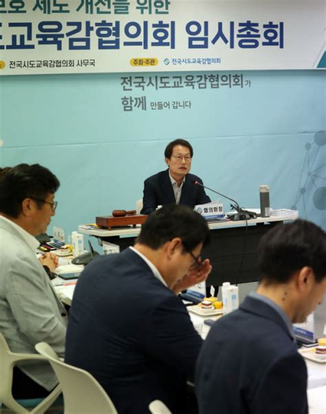 시도교육감협 “교권보호 위해 ‘아동학대 판단위원회 신설해야” 이투데이