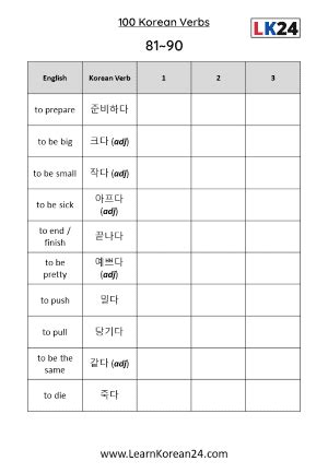 Korean Verbs For Beginners Learnkorean