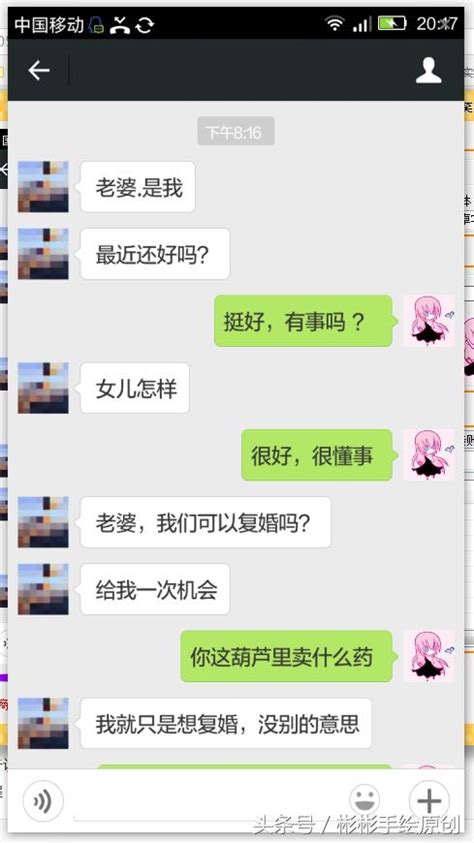 那小三不是可以幫你生兒子嗎？復婚？你是找免費保姆吧？ 每日頭條