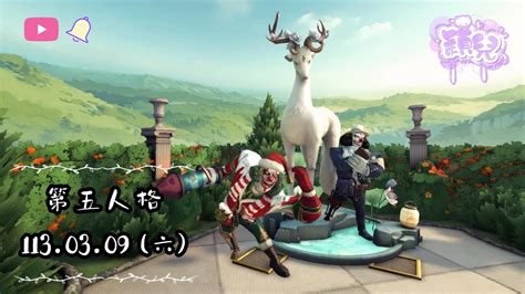 《第五人格 Identity V》3 9 趁下午小空檔來小播一下，穎寶們一起來聊天唷【穎兒yinger】 Youtube