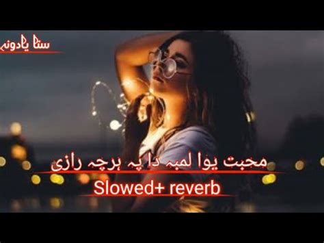 Muhabbat Yawa Lamba Da Pa Har Cha Raze Slowed Reverb Pashto New