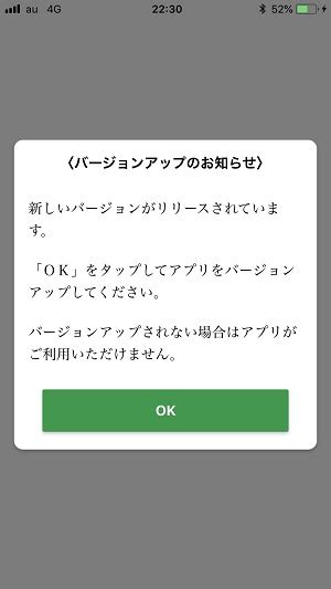 朝日スマートアプリ・バージョンの強制アップデートのご案内 朝日信用金庫