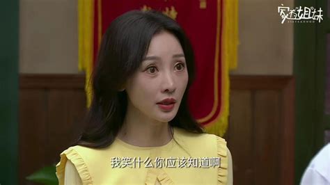 家有姐妹方家父女握手言和接受彼此口中的三胎 腾讯视频