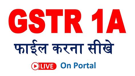 Gstr A Filing Online Gst New Return File How To File Gstr A