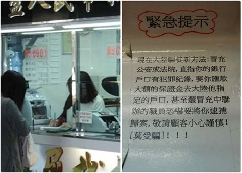 指海報傳紙提示 醒目找換店員免婦人墮電騙｜即時新聞｜港澳｜oncc東網