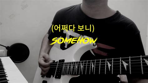 Day6 어쩌다 보니 Somehow Tre Guitar Cover Youtube