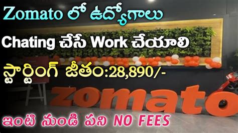 Zomato లో ఇంటి నుండి పని Zomato Recruitment 2024 Latest Work From