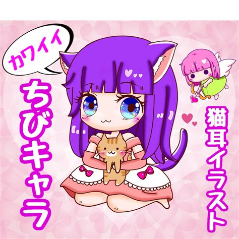 可愛い♡オリジナルちびキャラ・ミニキャラ描きます 猫耳やケモミミ♡アイコン用に！可愛いちびキャラを描きます！