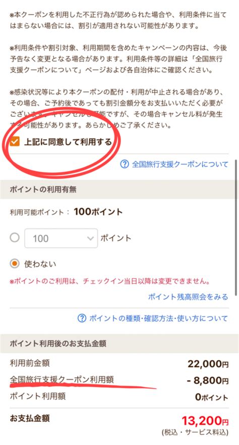 【4月以降も！】全国旅行支援の使い方！各旅行会社別に予約の方法を徹底解説！