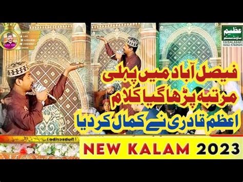 Aj Rim Jhim Ha Noor Ki Dekho Mohammed Azam Qadri New Kalam 2023