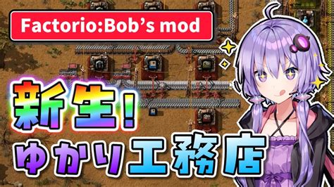 Factorio Bob S Mod Voiceroid Youtube