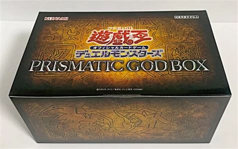 遊戯王 PRISMATIC GOD BOX