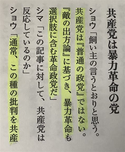 有田芳生 On Twitter 佐藤優さんは今月号の「月刊hanada」でも共産党を批判すると創価学会が引き締まるといった趣旨を書いていました。共産党内にスパイを養成することまで公安調査庁