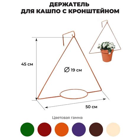 Держатель подвес кронштейн для кашпо, цветочных горшков настенный ...