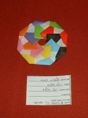 Israeli Origami Collection Volume Book Review Gilad S Origami Page