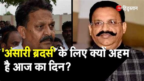 Mukhtar Ansari Afzal Ansari Gangster Case