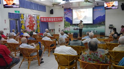 107年9月5日高雄市華夏歌友協會老歌演唱活動 國軍退除役官兵輔導委員會 高雄榮譽國民之家