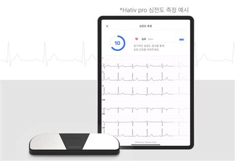 의료 인공지능 기업 뷰노 퍼스널 심전도 측정 의료기기 ‘hativ Pro 식약처 인증