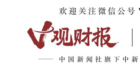 V观财报｜与百度对账存差异 英飞拓被追问：原因？合理？手机新浪网