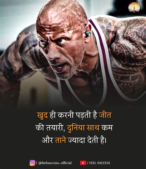 Hindi Motivational Quotes👑 | Most Powerful Motivational Quotes in Hindi ...