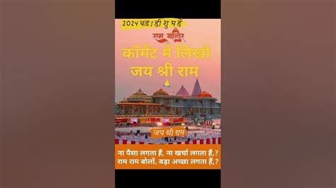 500🎪वर्ष का वनवास बिताया है 🙏🎪 चलो रे अयोध्या श्री राम ने बुलाया है🎪 🙏trending शॉर्ट Ayodhya