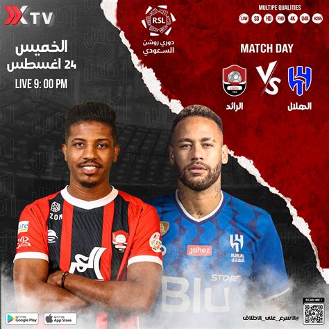 AL HILAL 3 x 2 AL RAED AO VIVO Explore a emoção das apostas a