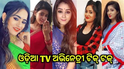 Odia Tv Actress Tik Tok Video Neon Odia Youtube