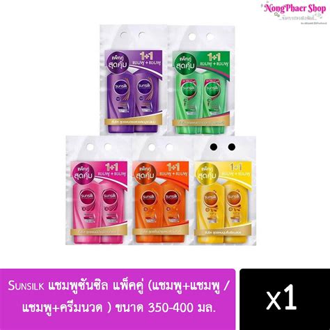 แพ็คคู่ Sunsilk ซัลซิล แชมพูแชมพู หัวปั้ม ขนาด 350 มล Shopee Thailand