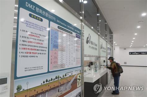 파주 Dmz 평화관광 정상화 돌입단체 관광 1일 10회→30회 매일경제