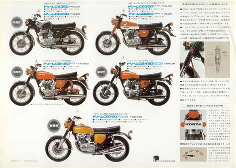 Honda Cb Four K Range Brochure Japan Honda Bikes Honda