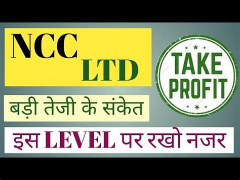 NCC LTD SHARE NEWS NEXT TARGET LATEST NEWS STOCK ANALYSIS